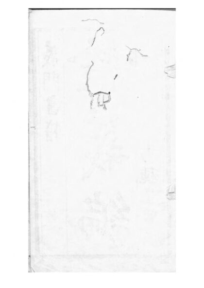 01941 浦江郑氏旌义编 0.jpg