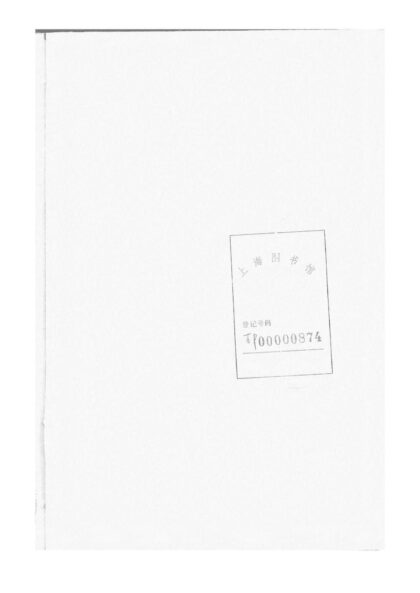 01945 北山杨氏侨外支谱 0.jpg