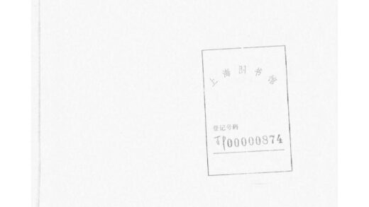 01945 北山杨氏侨外支谱 0.jpg