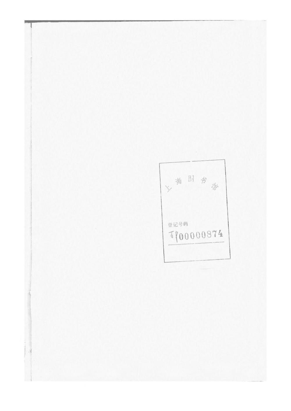 _北山杨氏侨外支谱_