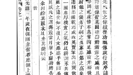 01953 东海戚氏宗谱 1.jpg