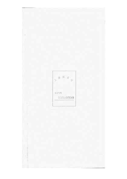 01954 张氏统宗世谱 0.jpg