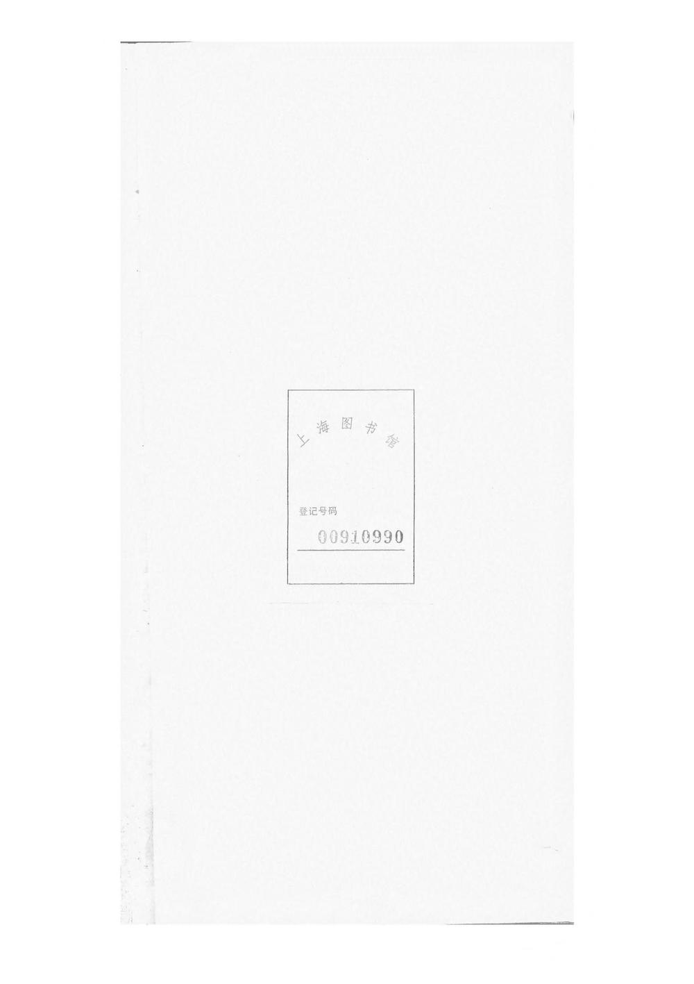 _张氏统宗世谱_