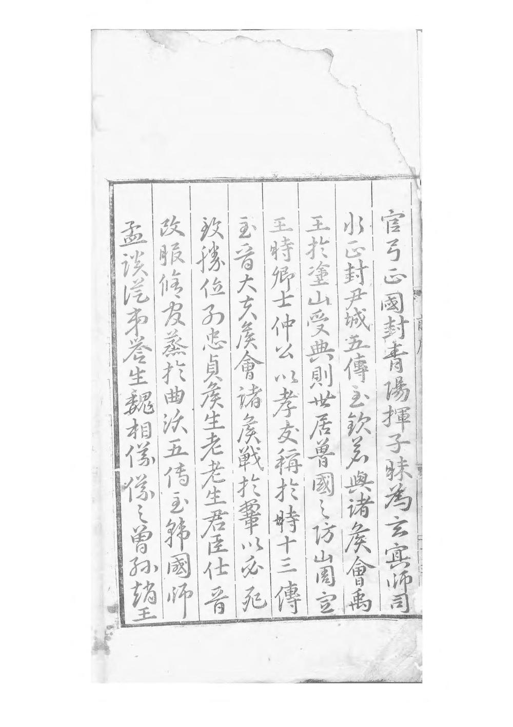 _张氏统宗世谱_