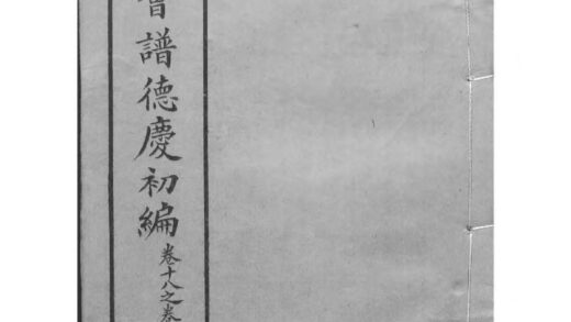 01964 章氏会谱 0.jpg