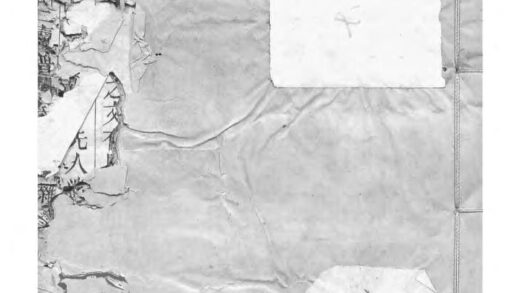 01967 定兴鹿氏二续谱 0.jpg