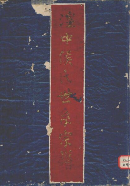 01973 湟中侯氏世系宗谱 0.jpg