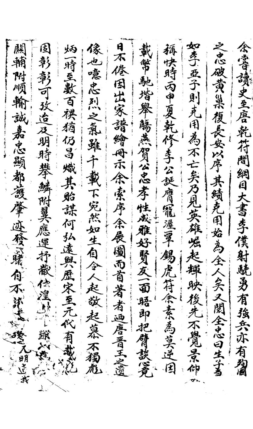 _青海民和李氏家谱_