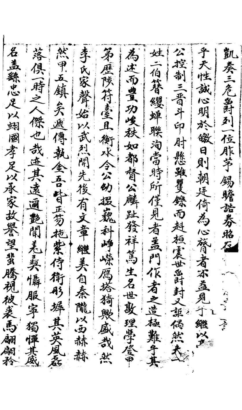 _青海民和李氏家谱_