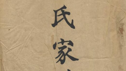 01975 祁氏家谱 0.jpg