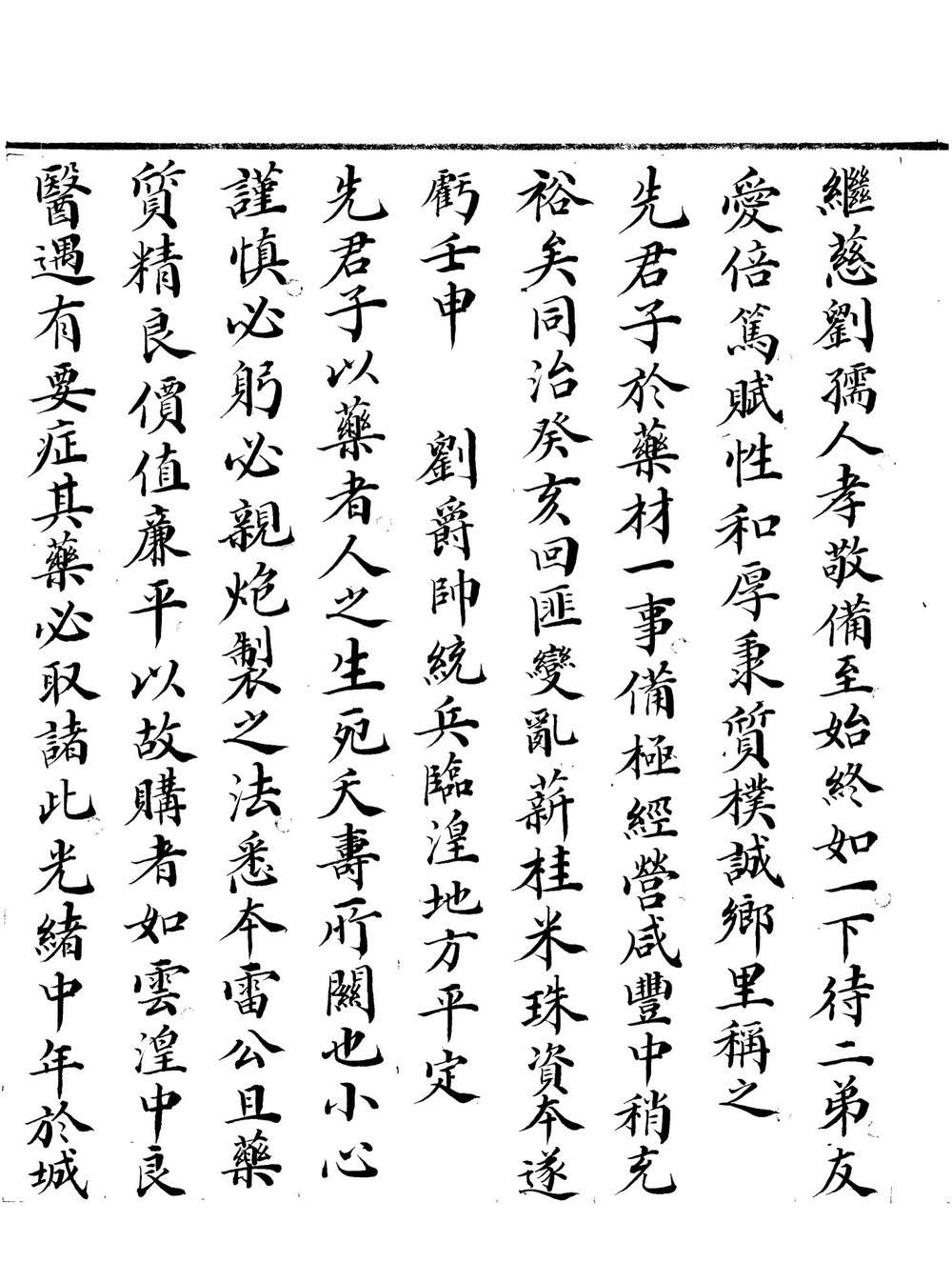 _湟中王氏家谱_