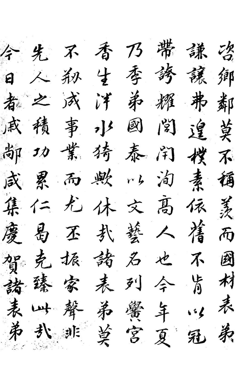 _王氏三房宗谱_