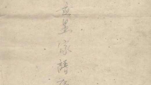 01988 祁应显家谱 0.jpg