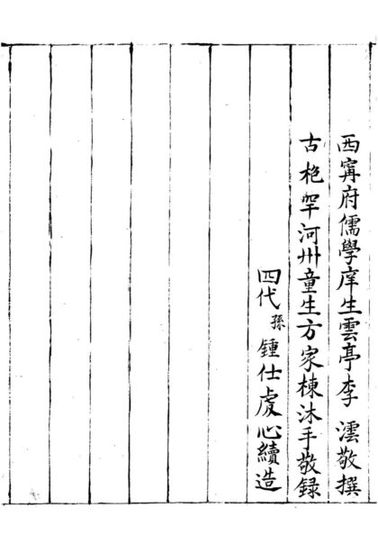 01990 彭氏三代宗谱 0.jpg