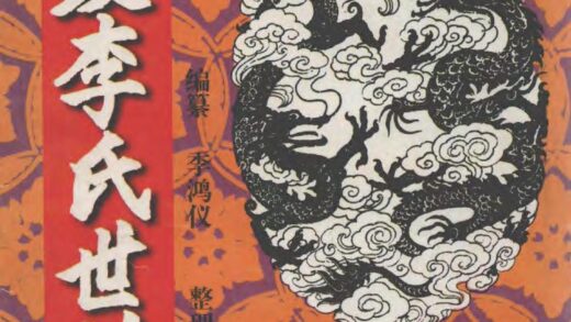 01991 西夏李氏世谱 0.jpg