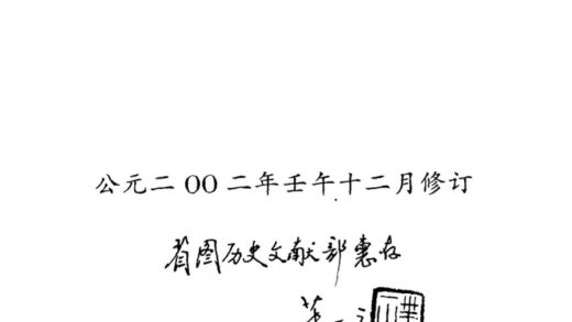 01992 荆襄芈氏家传 0.jpg