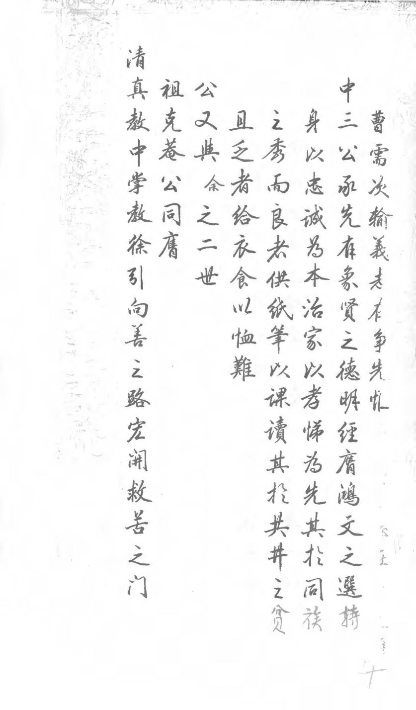 _洮州丁氏族谱_