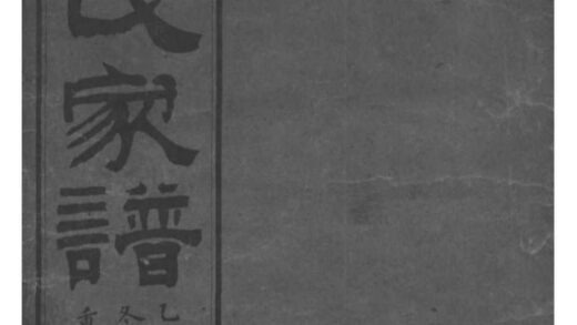 01999 贵州贵阳于氏家谱 0.jpg