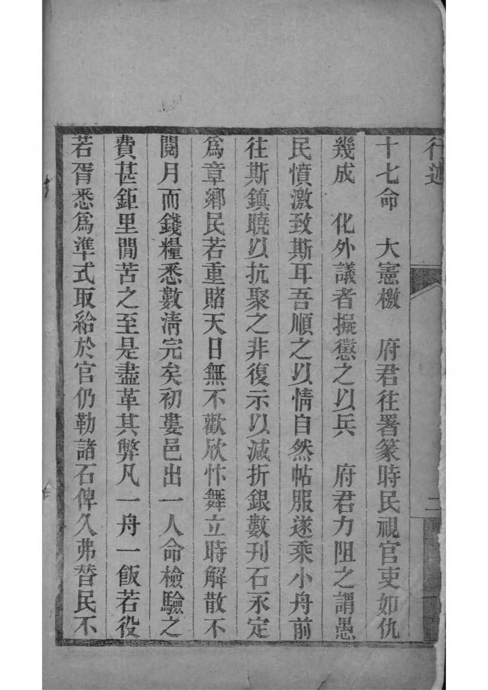 _[辽宁大石桥]李氏宗谱_