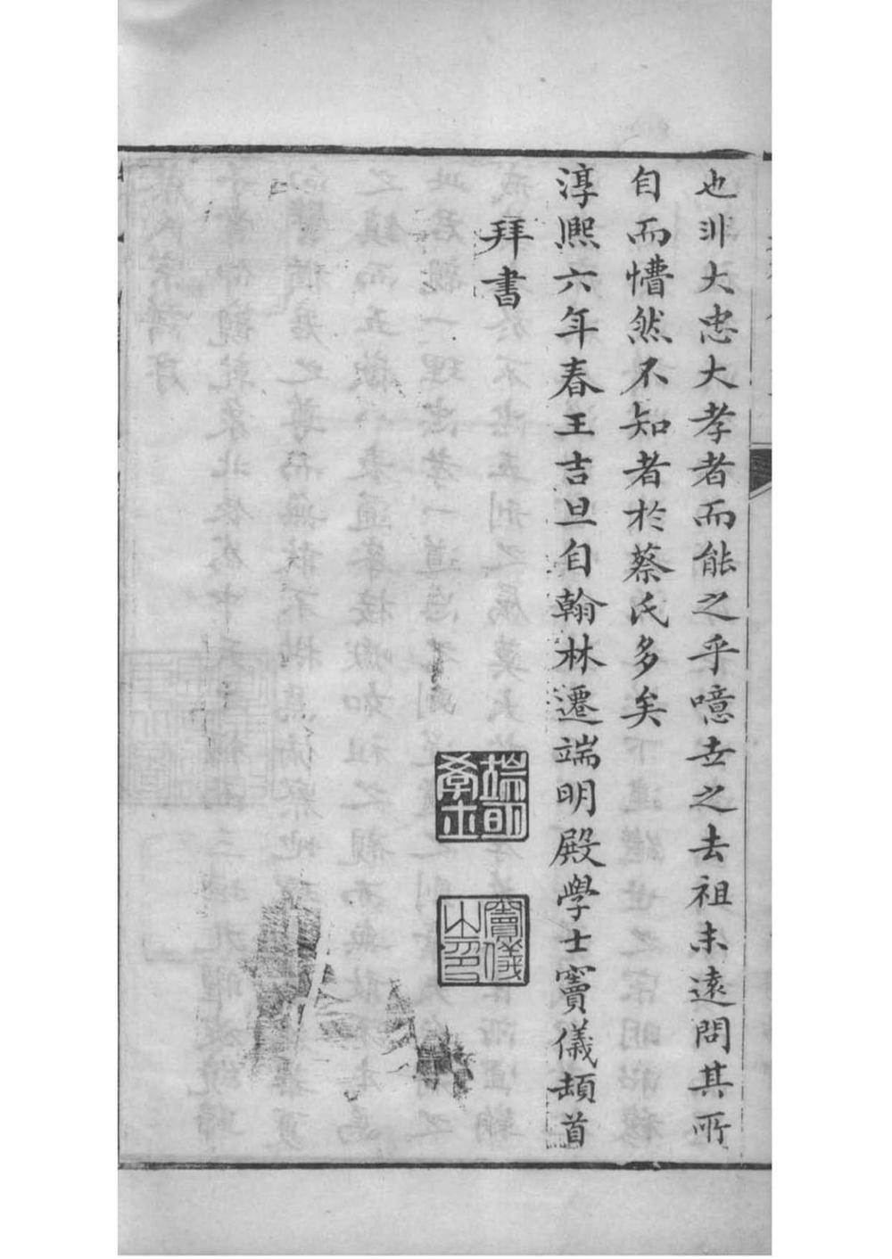 _[全国]河南始祖蔡氏开派各省通谱_