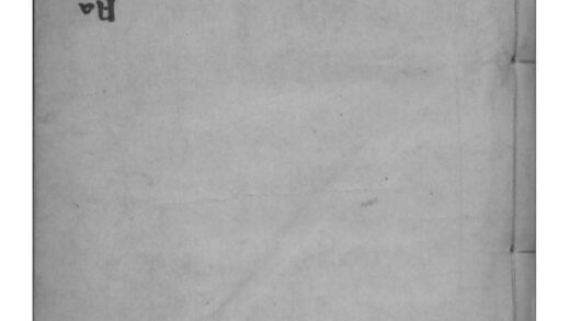 02015 河北文安纪氏家谱 0.jpg