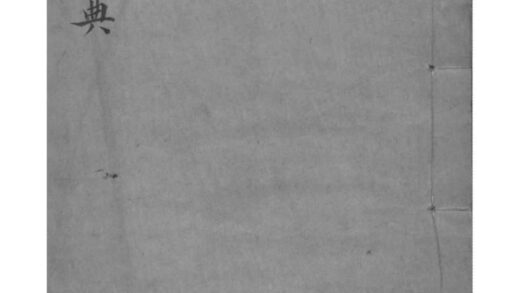 02017 湖南湘潭胡氏姓典 0.jpg