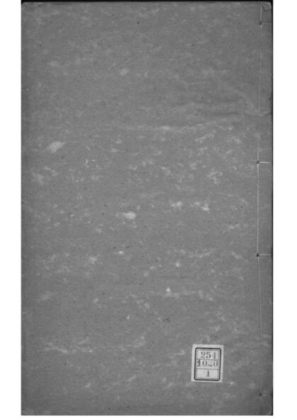 02019 江苏吴县夫椒丁氏族谱 0.jpg