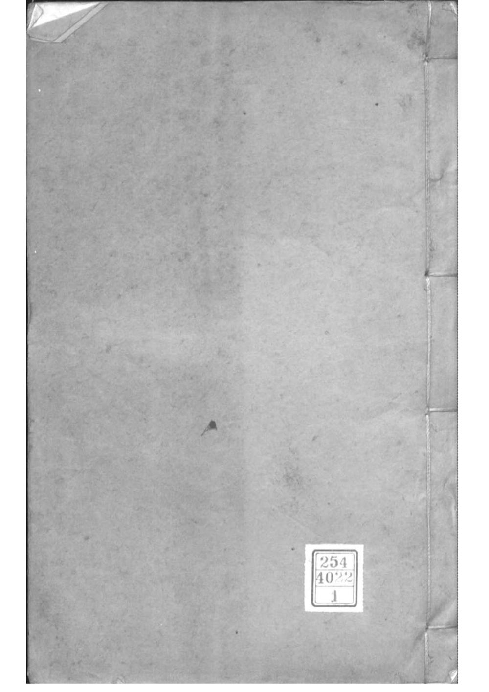 _[江苏常熟]南张世谱_