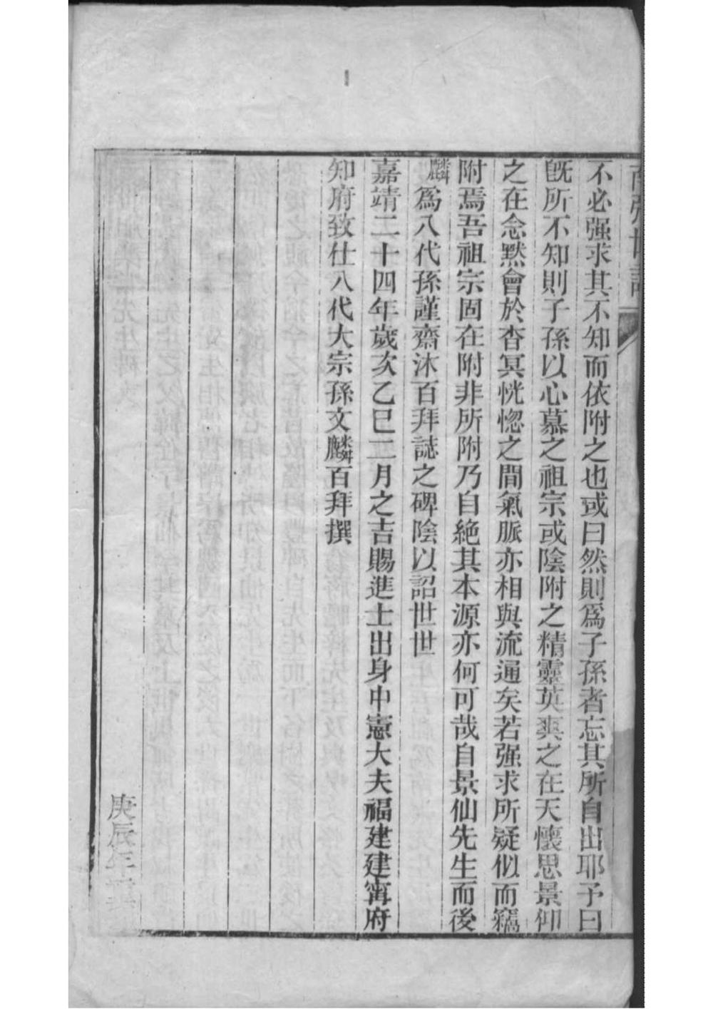 _[江苏常熟]南张世谱_