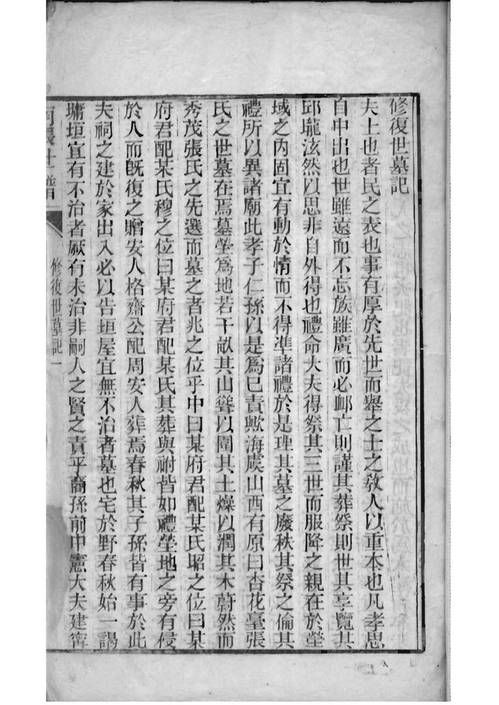 _[江苏常熟]南张世谱_