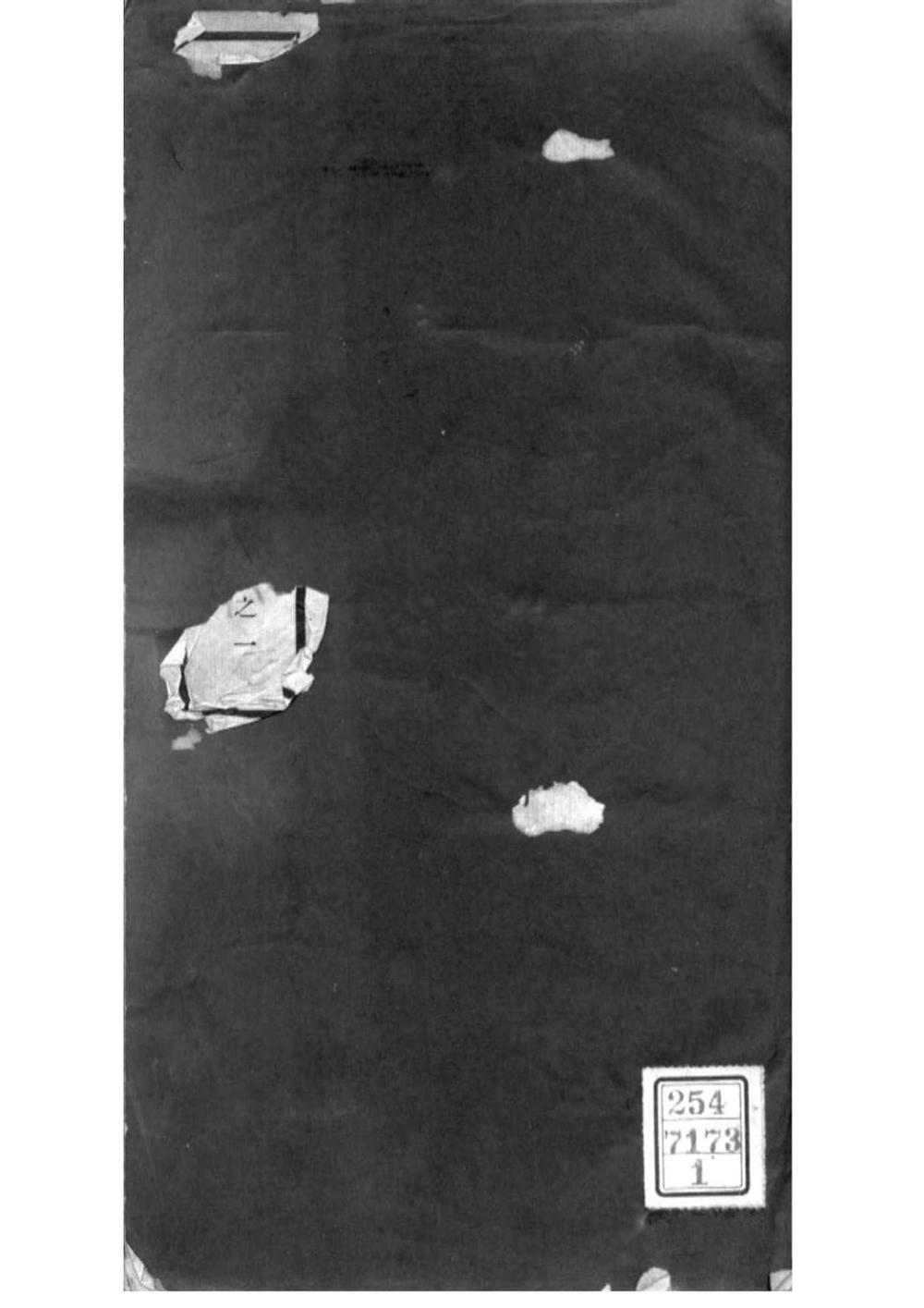 _[湖南长沙]长沙瞿氏家乘_