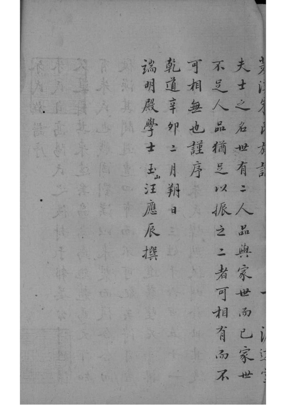 _[浙江湖州]菱溪朱氏族谱_