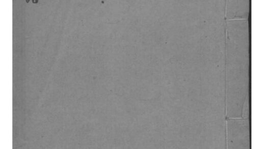 02040 陕西三原三原梁氏旧谱 0.jpg