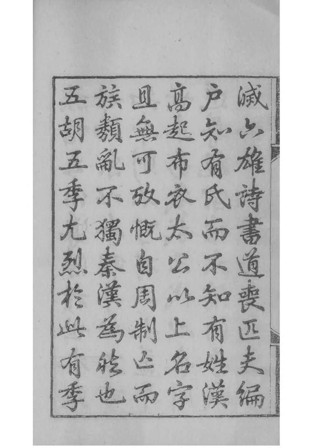 _[江苏常熟]京兆归氏世谱第五次续修_