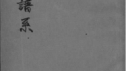 02042 辽宁铁岭李氏谱系 0.jpg