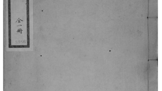 02049 浙江湖州重辑桃邑沈氏宗谱 0.jpg