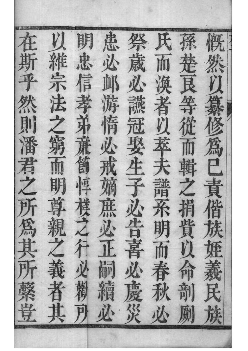 _[江苏镇江]潘氏宗谱_