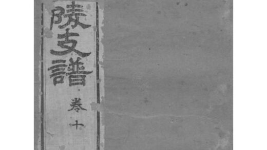 02053 江苏常州屠氏毗陵支谱 0.jpg