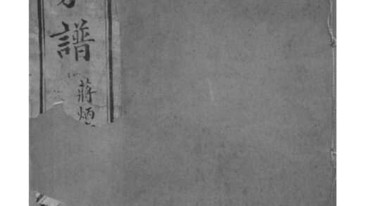 02054 江苏苏州陶氏家谱 0.jpg