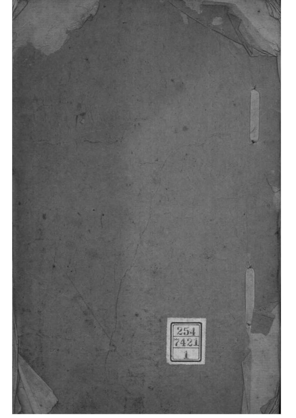 _[江苏苏州]陆氏宗谱源流大略_