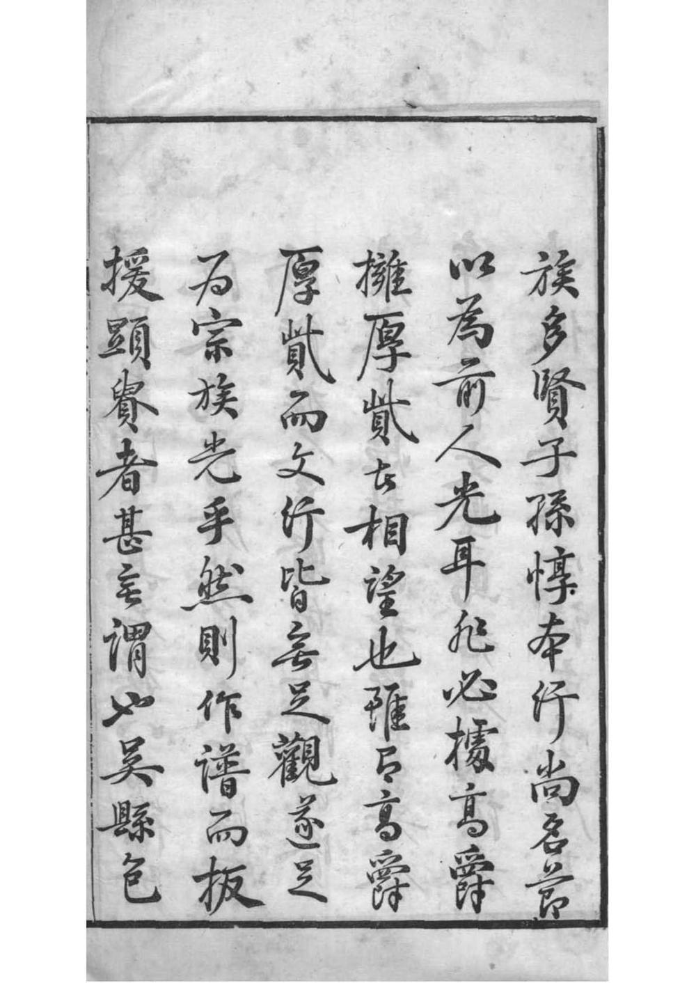 _[江苏吴县]古吴西洞庭马氏家乘_