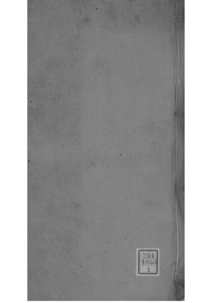 02064 江苏扬州韦氏宗谱 0.jpg