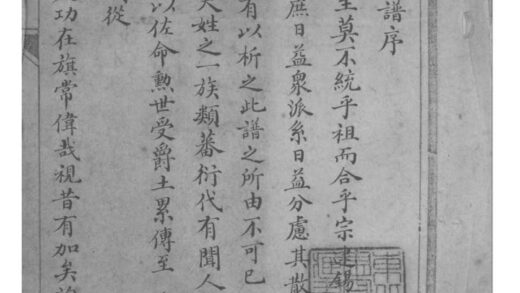 02067 辽宁北镇张氏家谱 0.jpg