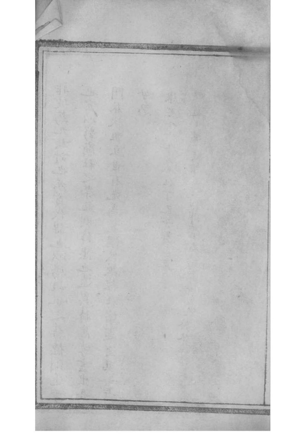 _[辽宁北镇]张氏家谱_