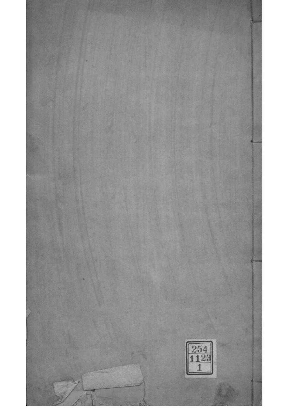 _[山西平定]张氏族谱_