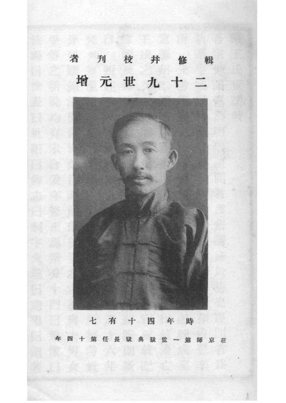 _[上海嘉定]续王氏世谱_