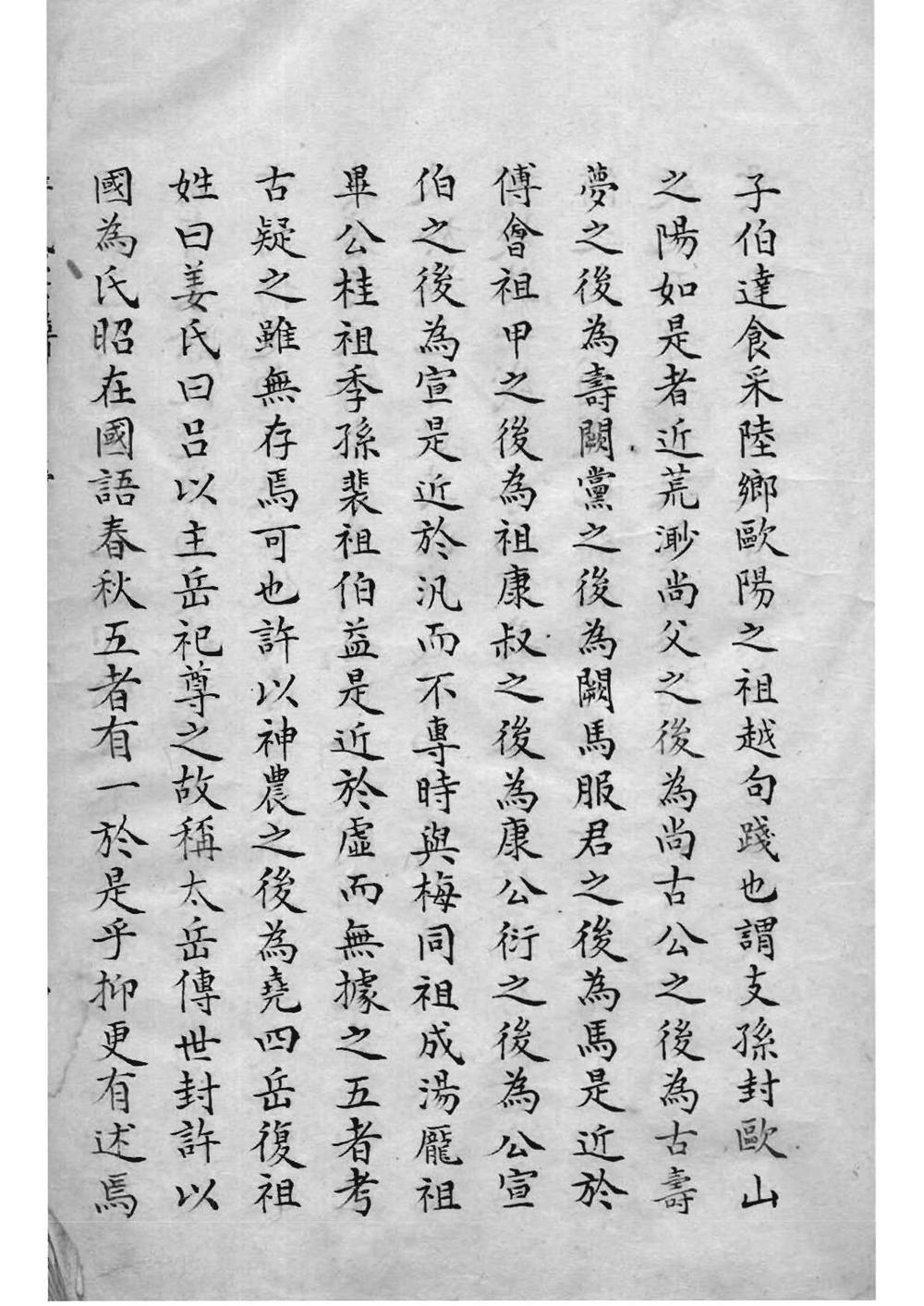 _[浙江海宁]许氏历代宗谱_