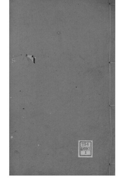 02073 江苏无锡鸿山杨氏宗谱 0.jpg