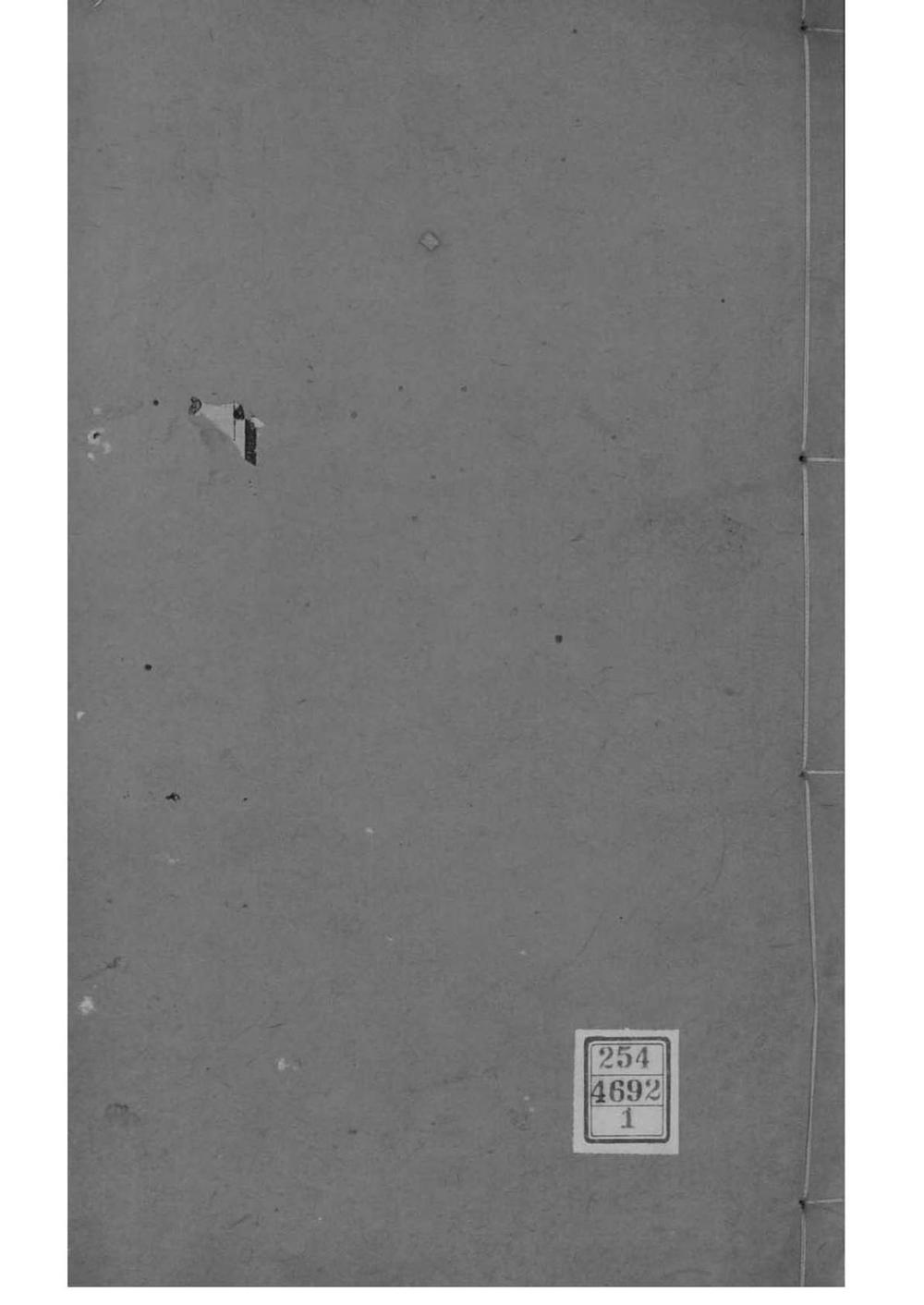 _[江苏无锡]鸿山杨氏宗谱_