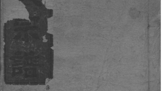 02077 湖北黄陂耿氏宗谱 0.jpg